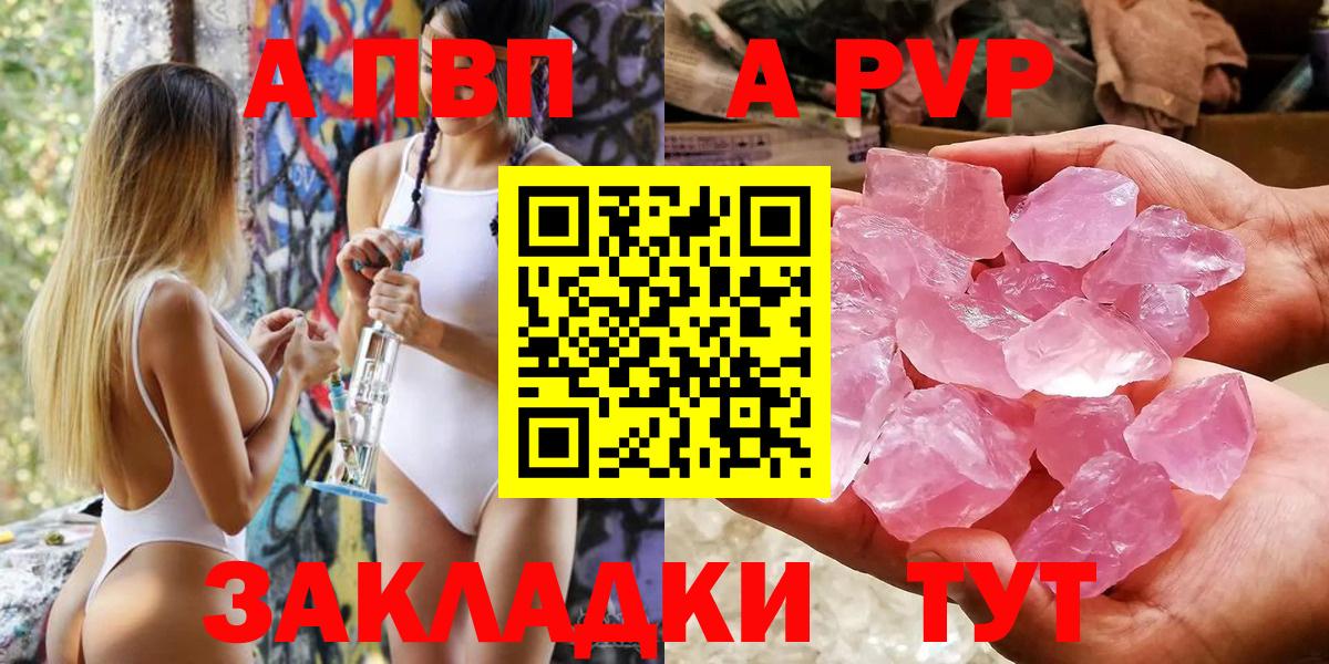 А ПВП VHQ Карталы