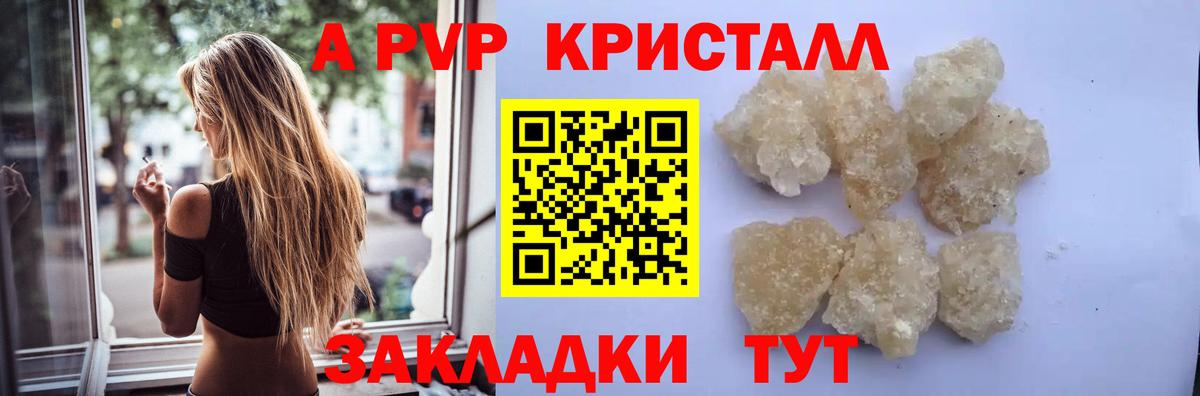 А ПВП VHQ  Вход с VPN  Альфа ПВП  закладки  Карталы  Alpha-PVP VHQ 