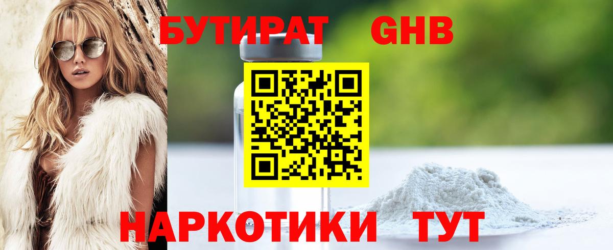 БУТИРАТ оксана Карталы