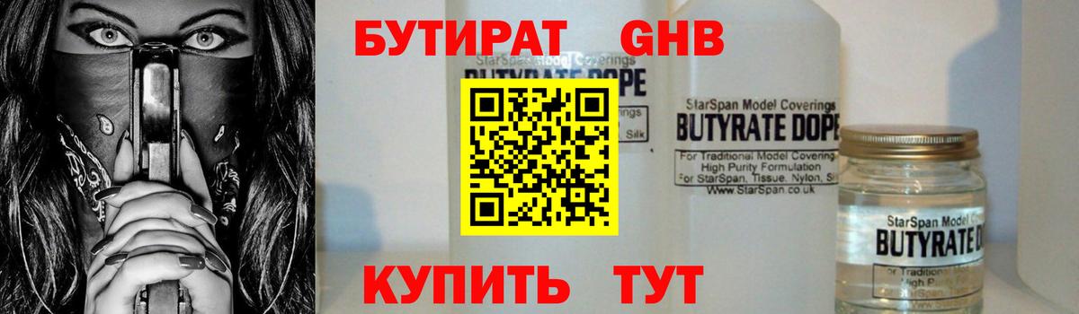 БУТИРАТ  Бутират бутик  Вход с VPN  Карталы 