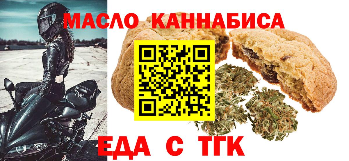 Canna-Cookies конопля  Вход с VPN  Карталы 