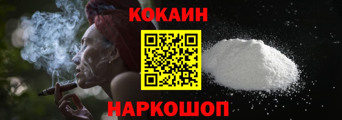 Кокаин Перу  Вход с VPN  КОКАИН  цена   Карталы  COCAIN Эквадор 