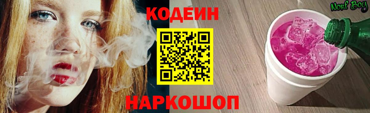 Карталы  Codein напиток Lean (лин)  Кодеиновый сироп Lean напиток Lean (лин)  Вход с VPN 