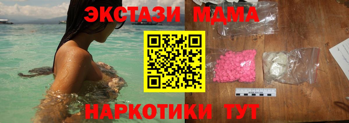 Карталы  МДМА VHQ  Вход с VPN  MDMA кристаллы 