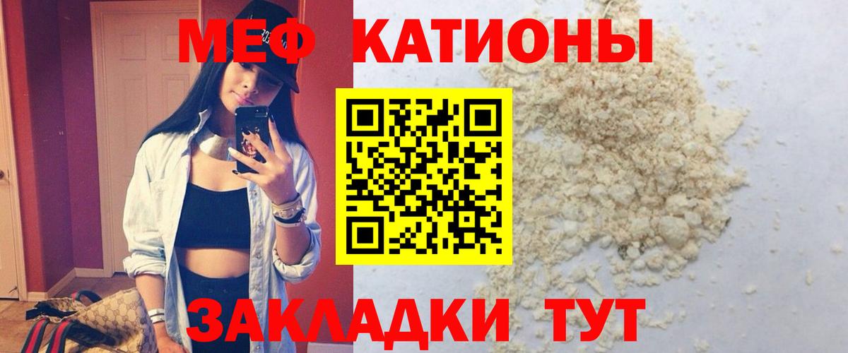 Мефедрон мука Карталы