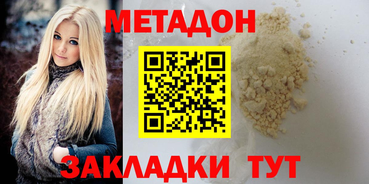 Карталы  Метадон кристалл  Вход с VPN  Метадон кристалл 