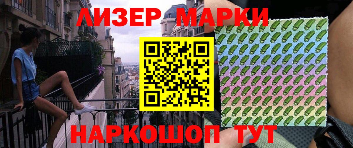 Карталы  Марки 25I-NBOMe 1,8мг  Вход с VPN 