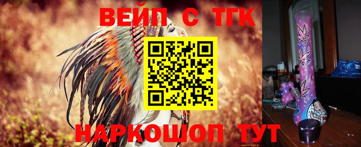 Дистиллят ТГК жижа  Дистиллят ТГК вейп с тгк  Карталы  Вход с VPN 
